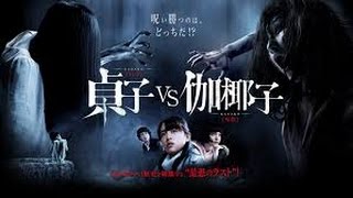 analisis a sadako vs kayako el aro vs la maldicion [upl. by Yci445]