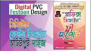 ফেস্টূন ব্যানার ডিজাইন  Digital Festoon Banner Design  Festoon Design Template Size Design Bangla [upl. by Thgiwd]