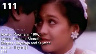 Tholmela Tholmela Tamil Lyrics Song [upl. by Enitsuj340]