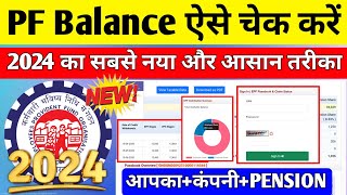 PF balance kaise check Karen  How to check PF balance online  EPF balance kaise check Karen  2024 [upl. by Aicram]