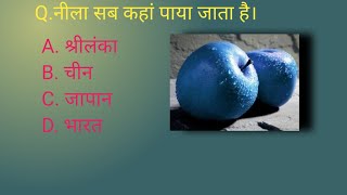 GK questions।।GK in hindi।।GK questions and answers।। [upl. by Bounds424]