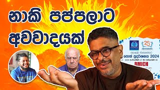 Bakannila by Gune Aiya  නාකි පප්පලා ට අවවාදයක් [upl. by Marciano]