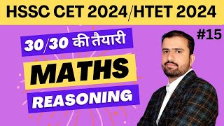 Maths amp Reasoning  Class 15  HSSC CET 2024  Dinesh Manjhu Sir  hssc hssccet maths [upl. by Aharon781]