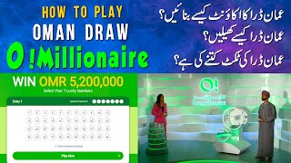 O Millionaire OMAN Draw How To Play❓او میلینئیر ڈرا کیسے کھیلیں👍 [upl. by Henrion165]