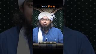 Boli wali kameti HALAL l in islam or HARAM [upl. by Canada]