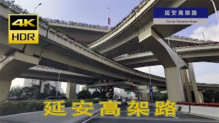 【11 Nov 2024】【车行延安高架路】Driving Yanan Elevated Road Shanghai Cityscape [upl. by Borries]