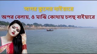 Sagor Kuler Naiya Re  Bangla Folk Song [upl. by Balliett728]