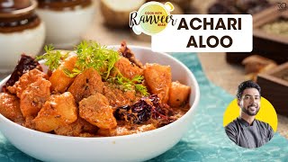 Achari Aloo  अचारी आलू बिना प्याज़ लहसुन  no Onion no Garlic  spicy Aloo sabji  Chef RanveerBrar [upl. by Akkeber]