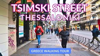 Tsimiski Street  Thessaloniki  Greece  Virtual Walking Tour [upl. by Alysia549]