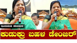 Indumati Salimath latest Comedy  Indumati Salimath Speech  Kannada Comedy [upl. by Odell839]