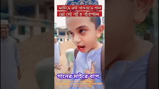 Aite Nodi Jaite Khal Mogo Bari Barisal Dj Remix  Tiktok Viral Funny Dj Gaan  Funny Dj Gaan [upl. by Aihtyc829]