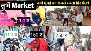 Turbhe Market l Vlog Video l Turbhe Market New Vlog l Turbhe Navi Mumbai l Turbhe Station l [upl. by Warder]