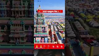 2025 Mahakumbh Mela viralvideo motivation shortvideo viralshort mahakumbh2025 [upl. by Ernest]