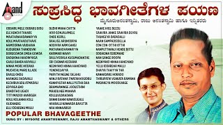 Suprasidha Bhavageethegalu  Kannada Bhavageethe Audio Jukebox  Mysore and Raju Ananthaswamy [upl. by Riley]