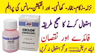 Ceclor125 mgceclor cefaclor drops uses in Urduceclor syrup uses in Urduceclor syrupcefaclor [upl. by Nikolaus]