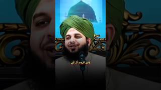 🖤👍🤲Pata nahin Allah Tala kab Kaise Taufik a Tauba De shorts Ajmal Qadri ytshorts trending viral [upl. by Chapen]