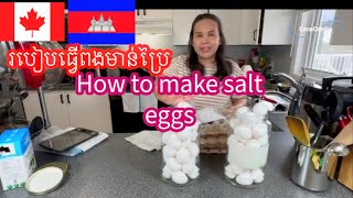 How to make salt eggsរបៀបធ្វើពងមាន់ប្រៃ🇰🇭🇨🇦 [upl. by Amlev283]