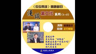 【晨间新闻】《纽约时报》攻击神韵 助长中共跨国镇压 [upl. by Adnamaa]