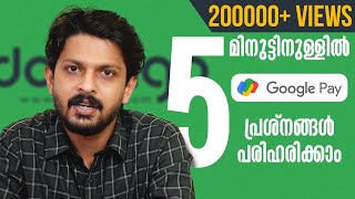 8 Google Pay Problems And Solutions  In Malayalam  Doobigo [upl. by Lotson420]