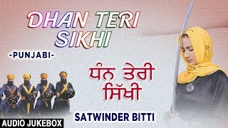 Dhan Teri Sikhi I SATWINDER BITTI I Punjabi Bhakti Geet I Full Audio Songs Juke Box [upl. by Bowman]