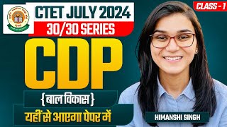 CTET July 2024 CDP Class01 by Himanshi Singh [upl. by Soma]