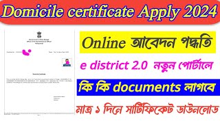 e District 20 Domicile Certificate Apply How to Apply for a Domicile Certificate in West Bengal [upl. by Darooge]