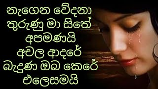 nihada kalpana cover songනිහඩ කල්පනා සිංදුව [upl. by Donovan]