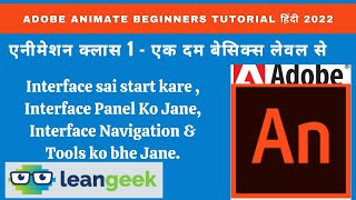 Adobe Animate Tutorial for Beginners in Hindi ClassPart 1  Adobe Animate Tutorial  CC Tutorial [upl. by Nylodam797]