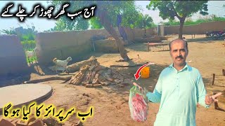 Surprise K Aaty Hi Sub Ghar Chor Kar Shadi Waley Ghar Chaly Gaye Life With Zeeshan [upl. by Delgado627]