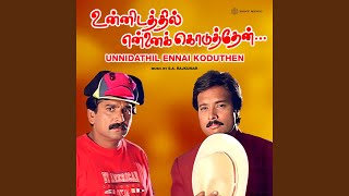 Kaatrukku Thoodhu Vittu [upl. by Mariquilla1]