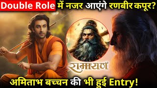 RAMAYAN Ranbir Kapoor to play double role and Amitabh Bachchan also play this Character [upl. by Drofiar549]