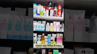 সস্তায় কসমেটিক দোকান হাবড়াpaikarimarket paikari cosmetics cosmaticproduct cosmebusinessideas [upl. by Agnew]