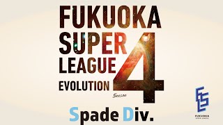 【FSL S4】section6 ♠Div [upl. by Ordnas]