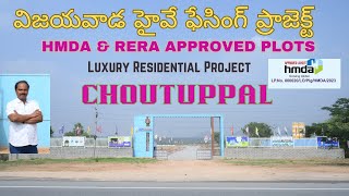 Plots for sale in Hyderabad  Vijayawada highway plots  Hmda plots in Hyderabad Near Choutuppal [upl. by Otrepur]