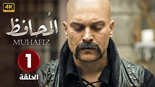 المسلسل التركي  مُـحــافــظ  الحلقة 1 مدبلجة  Arabic Dubbed  HD [upl. by Pittman241]