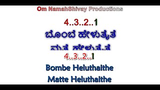 Bombe helutaite karaoke with English lyricsmovei rajakumar [upl. by Pauline]