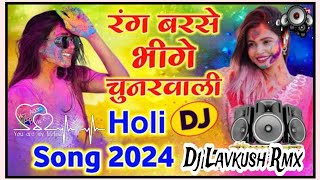 Rang Barse Bheege Chunarwali Old Song Dj Superhit Dholki Remix Dj Lavkush Raj Vivek Bindki [upl. by Hausner]