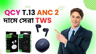 কম বাজেটে সেরা TWS tws twsairpods qcy Qcyt13anc2 [upl. by Korenblat]