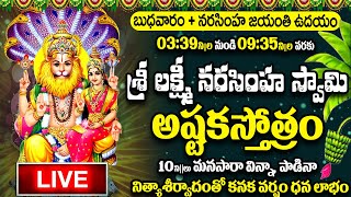 LIVE🔴నరసింహ జయంతి స్పెషల్  Lakshmi Narasimha Swamy AstakaStothram  Sri Lakshmi Narasimha Stotram [upl. by Yessydo]