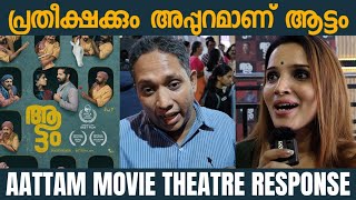 Aattam movie theatre response  Aattam movie review  Aattam movie fdfs [upl. by Linskey]