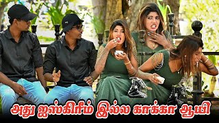 அது ஐஸ்க்ரீம் இல்ல காக்கா ஆயி  SARMESH COMEDY PRANK VIDEO  NAGAI 360 HEAD [upl. by Ayala789]