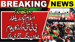 🔴Live News  Pakistan News  Islamabad  PTI D Chowk Protest  Exclusive Scenes  Imran Khan News [upl. by Uok400]