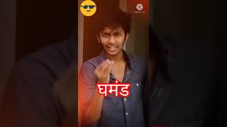 ghamand Attitude Shayari Status🔥Boys  घमंड शायरी  Attitude Shayari shorts [upl. by Eldoria332]