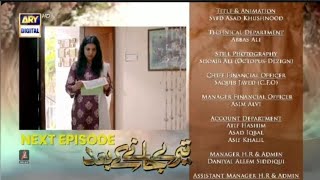 Teray Janay Kay Baad Last Episode 85 Teaser  Tere Jane Ke Bad Episode 85 Promo [upl. by Adniral]