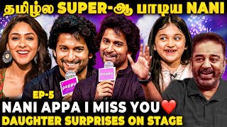 quotI Miss You அப்பாquot😘 Nanis Cute மகள் தந்த Surprise😍 புல்லரித்து போன Nani ❤️ Awww from Crowd❤️ [upl. by Adnilema]