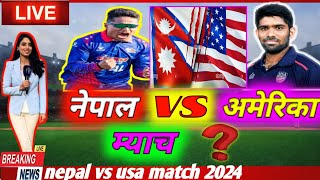 nepal vs America T20 match series schedulec d nepal nepal cricket news [upl. by Llereg]