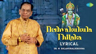 Ikshvakukula Thilaka  Lyrical  Dr M Balamuralikrishna  Jay Shree Ram  Carnatic Classical Music [upl. by Crowe641]