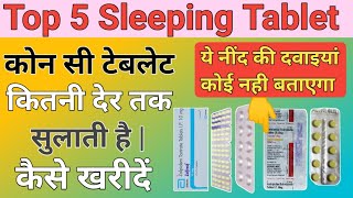 Top 5 sleeping tablets  sleeping tablets  Ativan 2mg1mg  Alprax 050mg 025mg  clonafit 050mg [upl. by Nella296]