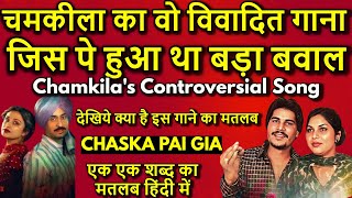 Chamkilas Controversial Song  Chaska Pai Gia  Meaning In Hindi  Lyrics Meaning In Hindi [upl. by Kaitlyn]