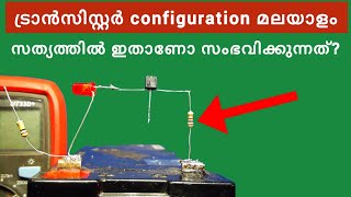 PNPNPN transistor configuration malayalam  basic electronics class malayalam [upl. by Seidnac]